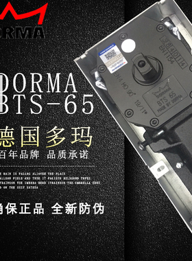 确保正品德国多玛地弹簧DORAM BTS65无框玻璃有框门地簧带配件