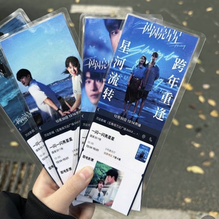 一闪一闪亮晶晶手机照片打印定制照片洗照片电影票根打印