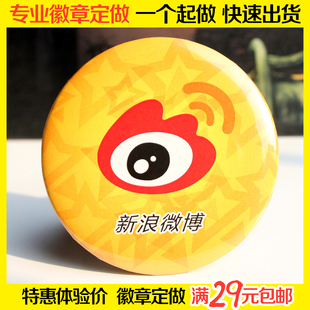 个性 专业优质圆形 包邮 徽章定制作定做胸牌卡通校徽胸章姓名时尚