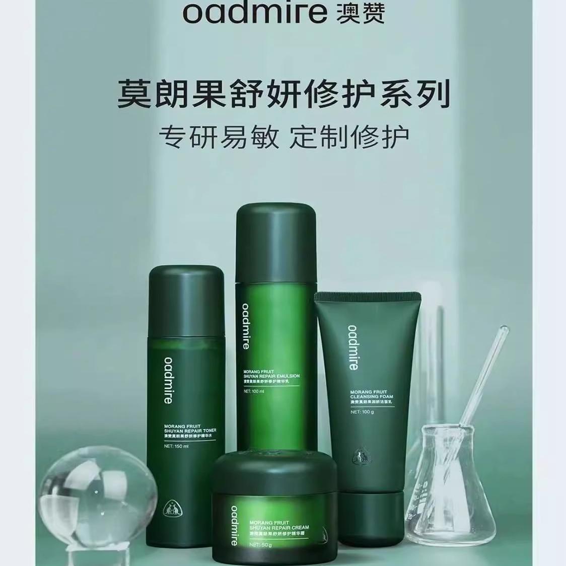 澳赞莫朗果水乳精华套装