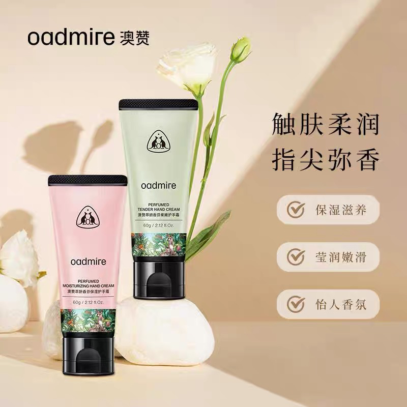 澳赞萃妍香氛护手霜秋冬保湿滋润柔嫩防干防皲裂男女学生适用正品
