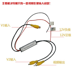 车载记录仪 电视 摄像头视频自动切换倒车输入2二进一1出AV转换线