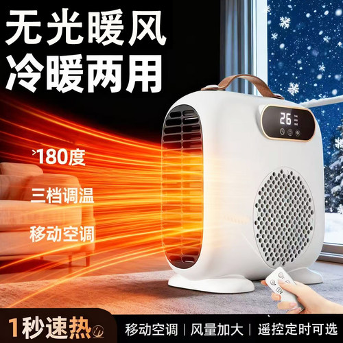 冷暖两用定时遥控可选