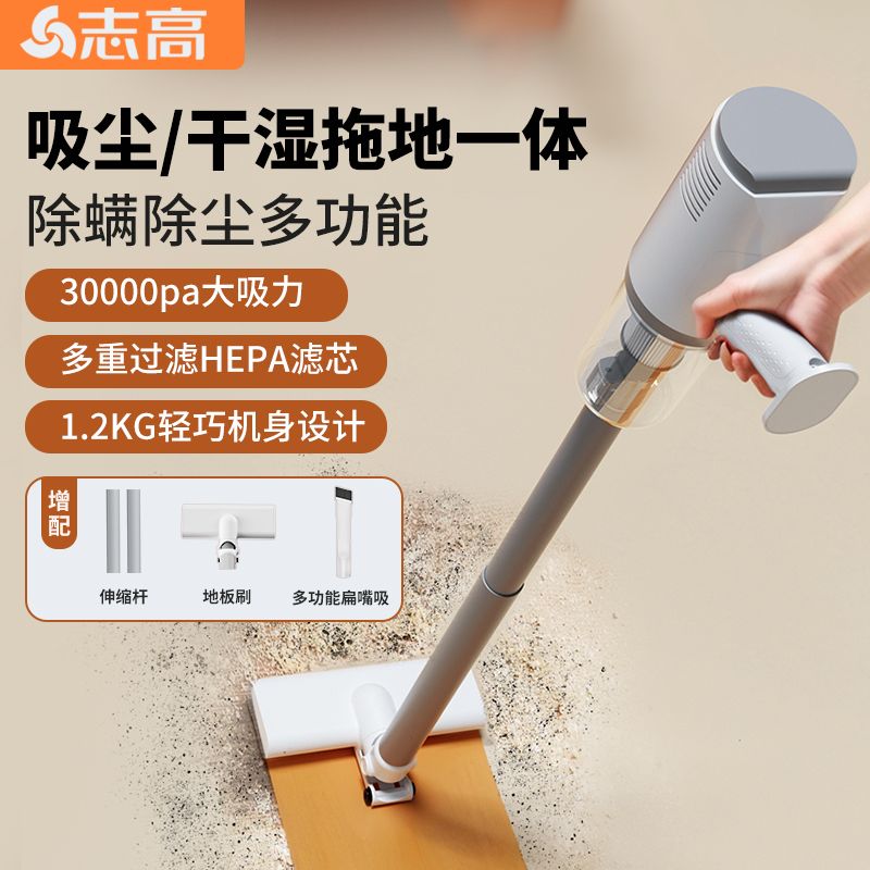 志高无线吸尘器家用大吸力手持式吸尘地毯宠物猫毛车载吸拖一体机