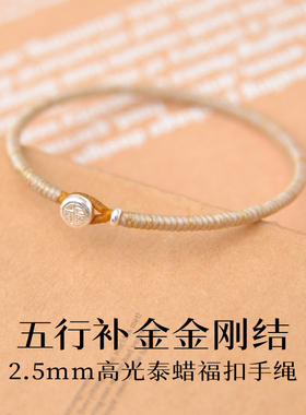 五行补金纯银福扣金刚结手链
