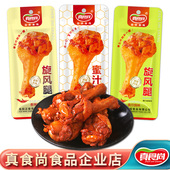 真食尚旋风腿香辣小腿王40g 袋奥尔良味盐焗卤味蜜汁鸭翅根非鸡腿