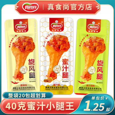 真食尚蜜汁香辣奥尔良小腿王