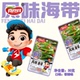 真食尚30g香辣海带丝海带结即食风味海带片休闲零食麻辣小吃正品