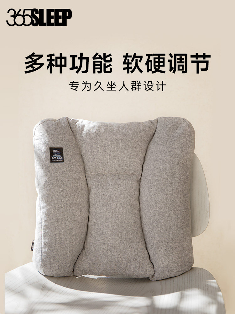 365SLEEP办公室护腰靠椅子沙发腰垫靠背孕妇腰枕汽车座椅靠垫冬季