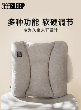 365SLEEP办公室护腰靠椅子沙发腰垫靠背孕妇腰枕汽车座椅靠垫冬季
