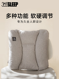 365SLEEP办公室护腰靠椅子沙发腰垫靠背孕妇腰枕汽车座椅靠垫冬季