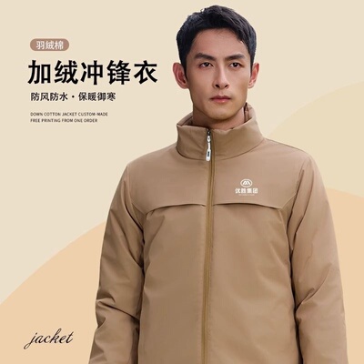 工作服棉袄男款户外羽绒棉冲锋衣定制企业团队冬季工装外套印logo