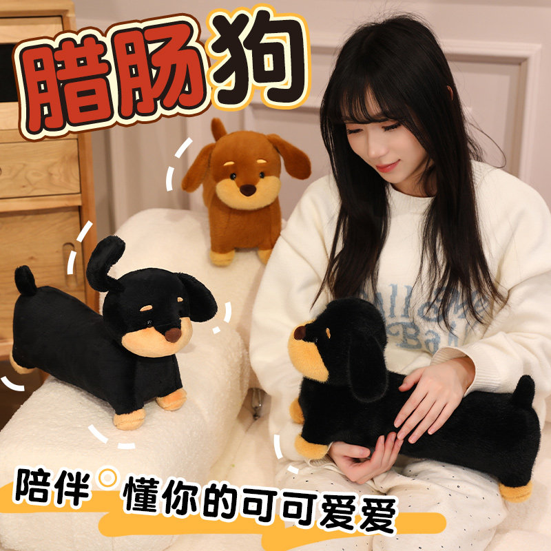 腊肠狗公仔毛绒玩具可爱小狗玩偶