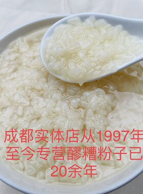 无添加月子米酒传统手工