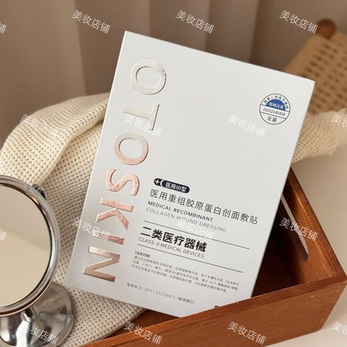医用重组胶原蛋白创面敷贴