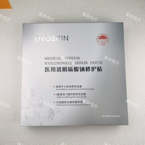 OTOSKIN医用透明质酸钠修护贴