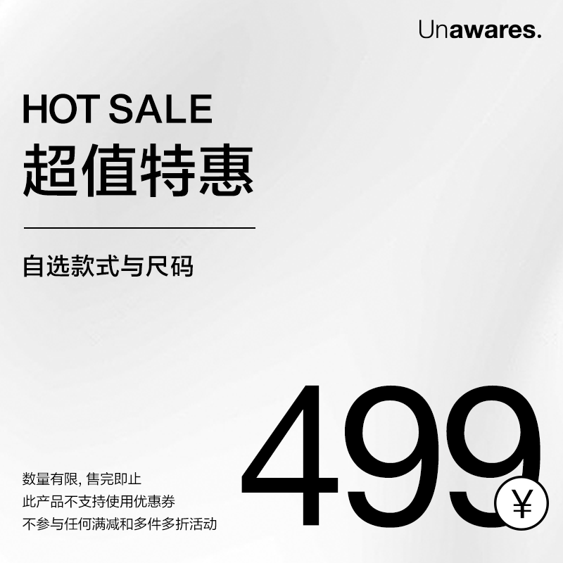 unawares 特惠商品499元 自选款式与尺码