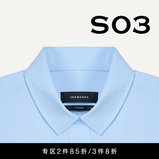 衬衫 竹纤维舒适宽松长袖 WARDROBE系列 UNAWARES