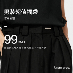 式 自选款 年中特惠低至99元 Unawares 与尺码 男装 售完不补