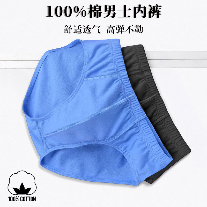 高档男士内裤纯棉中青年爸爸三角裤加大码透气舒适性感学生短裤头,女士内衣/男士内衣/家居服,男三角内裤,淘宝优惠券,粉丝福利购,淘宝优惠卷