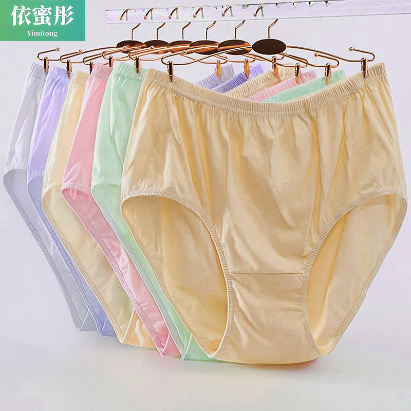 100%全棉高腰女士三角内裤女纯棉加肥大码透气吸汗包臀纯色短裤头,女士内衣/男士内衣/家居服,女三角裤,淘宝优惠券,粉丝福利购,淘宝优惠卷