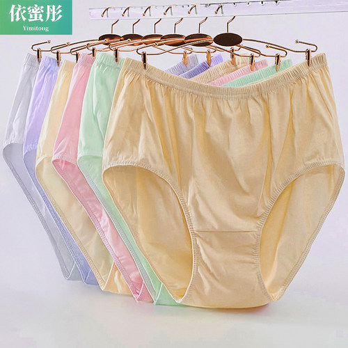 100%全棉高腰女士三角内裤女纯棉