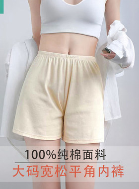 纯棉防走光平角安全裤薄款四角裤