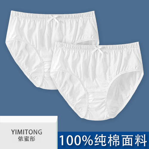 100%纯棉女士低腰白色三角内裤女