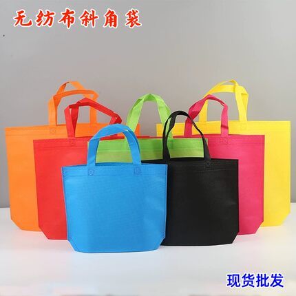 现货无纺布斜角袋订做手提袋定制广告购物宣环保传袋印刷logo包邮