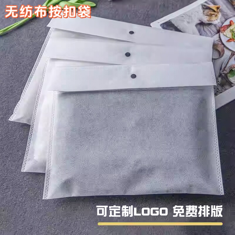 定制白色无纺布按扣袋服装包装整理打包袋衣服包包防尘收纳环保袋