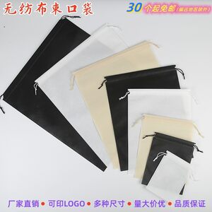 白色无纺布束口袋大号防尘袋