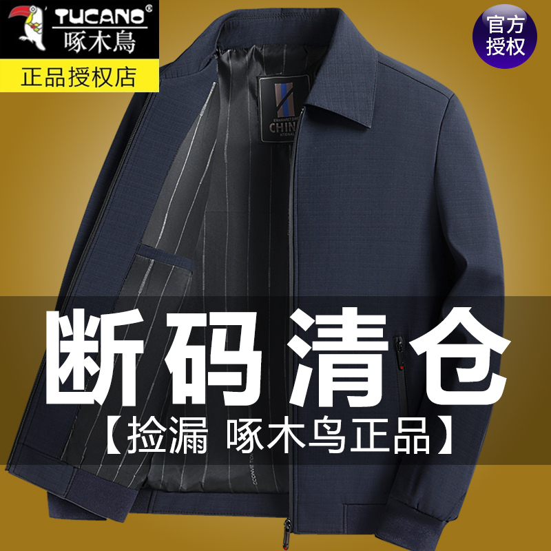 啄木鸟翻领夹克外套男高端春秋新款中年爸爸春装行政商务短款风衣