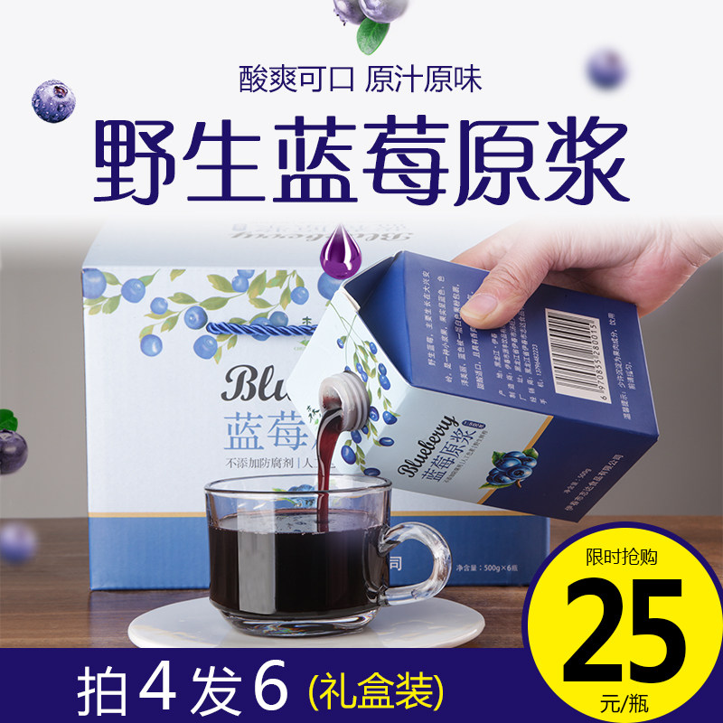 野生蓝莓鲜榨果汁500克全包包邮1;5兑水稀释蓝莓汁|ruв категории кофе/хлопья/напиток, напиток, другие напитки - от Buy2taobao.com для оказания профессиональной услуги покупки агента Taobao