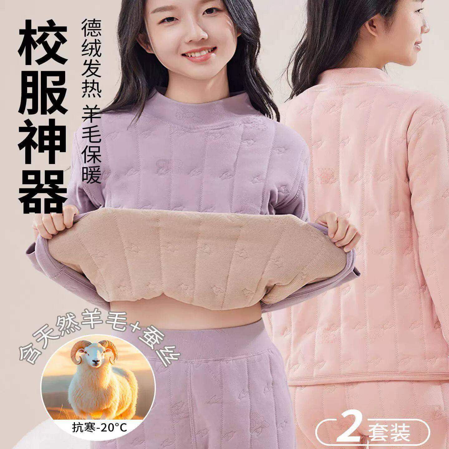 校服神器套装冬季加厚加绒保暖内衣女学生初中高中男大童内胆棉袄,童装/婴儿装/亲子装,内衣套装,淘宝优惠券,粉丝福利购,淘宝优惠卷