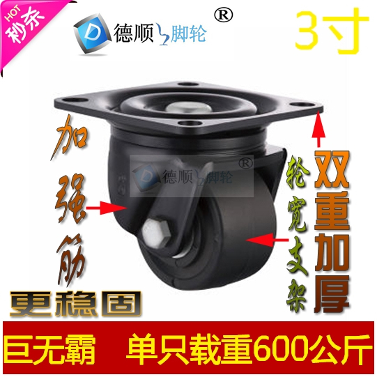 中重型3寸直径75mm低重心万向滑轮子 2寸/2.5寸承600kg公斤脚轮子
