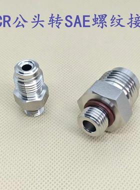 1/4VCR1/2VCR公头转SAE9/16-18UNF 7/16-20UNF外螺纹直通接头316L