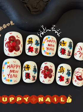 新年手绘美甲短甲红色显白烟花