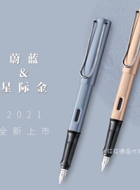 Lamy alstar 凌美钢笔恒星 正品 黑色 灰 太平洋蓝 电光绿 活力粉