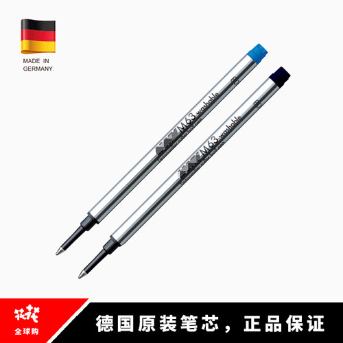 Lamy凌美笔芯m63 宝珠笔签字笔替换芯 德国原装专柜正品 顺滑好写