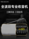 新款 全波段收音机老人专用半导体充电随身听广播多功能插卡播放器