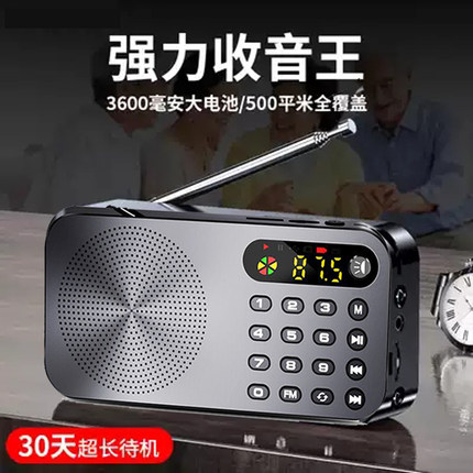 力勤收音机老年人便携小型迷你音箱插卡随身听U盘音响音乐播放器