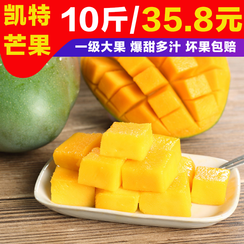 展卉攀枝花凱特芒果大青芒10斤帶箱包郵批發四川新鮮當季熱帶水果
