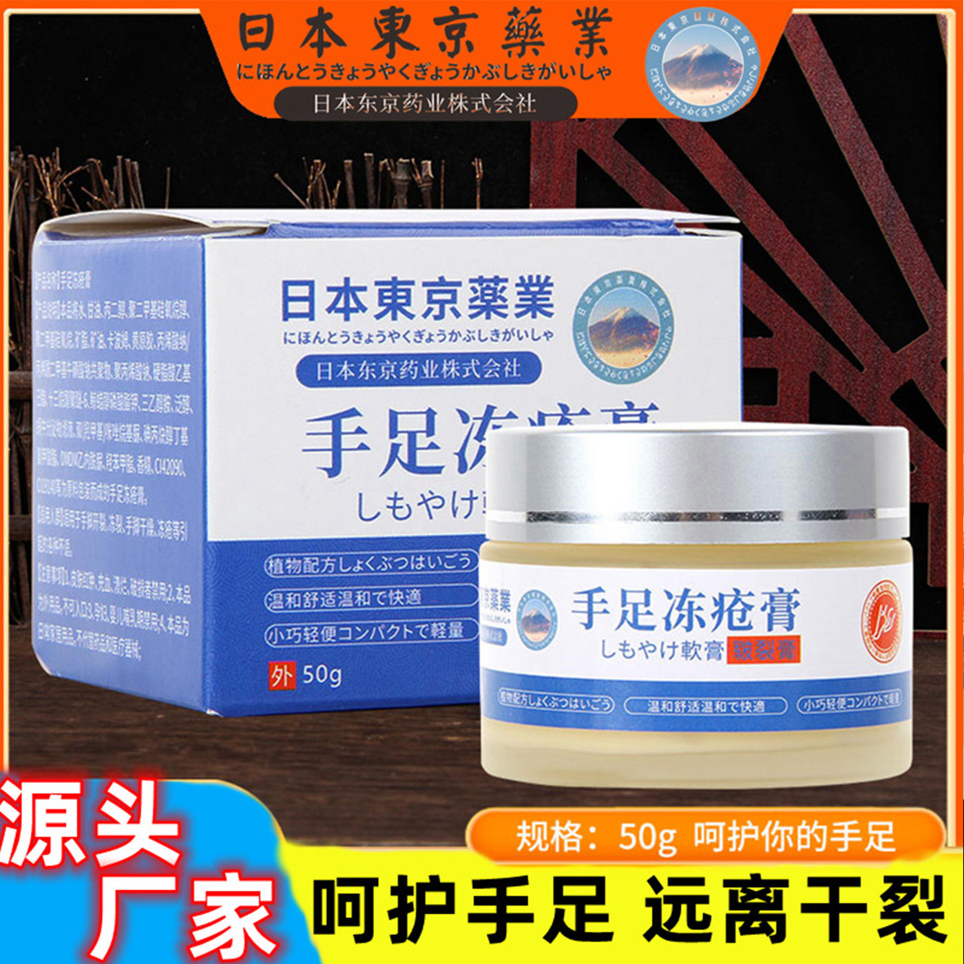 日本冻疮膏儿童止痒冻伤膏正品官方旗舰店冻手足脚干开裂防冻伤膏