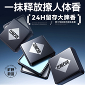 左颜右色男士 香膏淡香留香蔚蓝香旷野固体香膏男士 口袋便携JQ