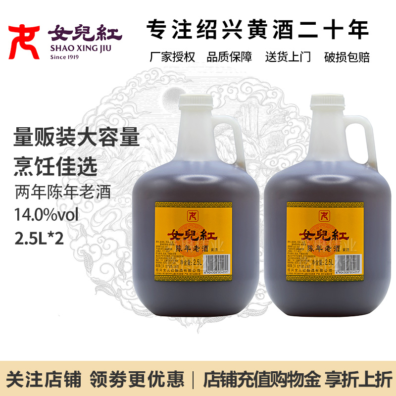 女儿红桶装桶装绍兴黄酒