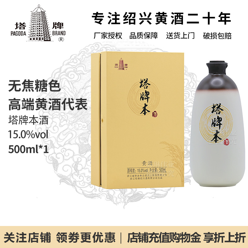 塔牌绍兴特产手工冬酿花雕酒