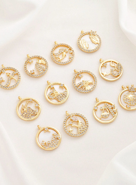 祢饰妮镶贝壳12星座吊坠