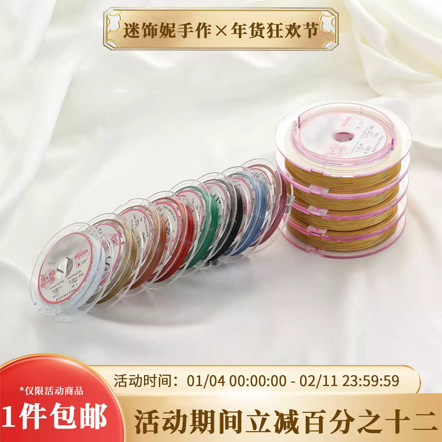 日本进口保色金丝软线钢丝线珠宝线串珠线diy珍珠手链项链线配件,饰品/流行首饰/时尚饰品新,其他DIY饰品配件,淘宝优惠券,粉丝福利购,淘宝优惠卷