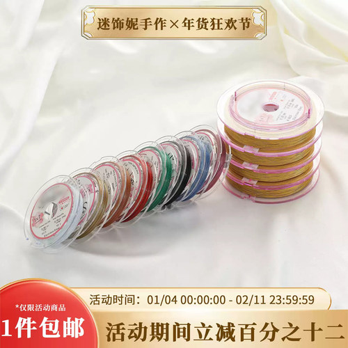 迷饰妮日本保色串珠线不易断