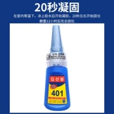 Быстросохнущий мощный универсальный клей, ювелирное украшение из нефрита, аксессуары, в корейском стиле